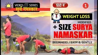 Surya Namaskar | Plus Size Surya Namaskar | Weight Loss | For Beginners | Variation 14 Steps.