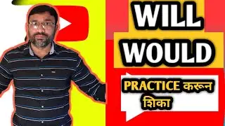 Will You + V1 & Would You Like To + V1 | Full Explanation | Saad English Academy