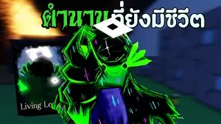 Living Legend ตำนานจอนโดกลับมามีชีวิต! | Forsaken