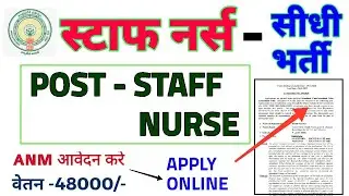 KPSC NURSE GR - 2 RECRUITMENT 2020 - DIRECT भर्ती -ANM भी आवेदन करे -APPLY ONLINE -NOTIFICATION देखो