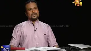 මංගල සමරවීර ඒ ගොබ්බ කතාව කිව්වේ මේ වෙලාවේ රට අවුලවන්නයි   මන්ත්‍රී විමල් - Hiru News