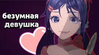 Меня забрала в игру аниме девочка!!! (MiSide #1)