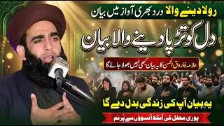 TLP banned | New Bayan 2025 | منہ توڑ جوابGoli Kiun Chalai |Muridke By Allama Farooq Ul Hassan Qadri