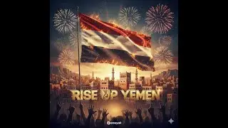 Rise Up Yemen | Official Victory Anthem 🇾🇪 #اليمن #Yemen #RiseUpYemen #YemenVictory #2026