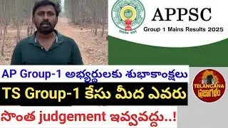 Best wishes to AP Group-1 candidates..! | Nirudhyogini Janardan |Ap Group 1 Update |Groups Aspira...