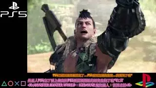 MONSTER HUNTER WORLD：ICEBORNE 魔物獵人：世界冰原 re00
