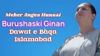 Meher Angez Hunzai Dawat e Baqa Islamabad Pakistan