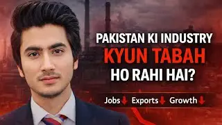 Why Pakistan&rsquo;s Industry is Collapsing? | Jobs, Exports & Economy at Risk