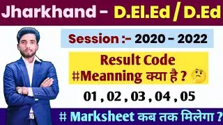 Jac Deled Resut Code - 01 , 02 , 03, 04 , 05 , 06 का क्या मतलब है । Jac Deled result Code Meaning