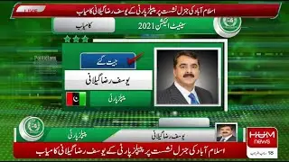 PPP's Yousaf Raza Gillani wins election on Senate's General Seat from Islamabad