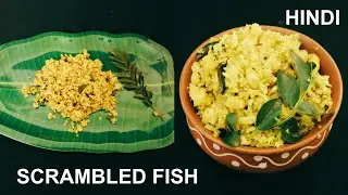 How to make shark puttu | Seafood Recipe | Healthy Tasty Seafood | Sura Puttu