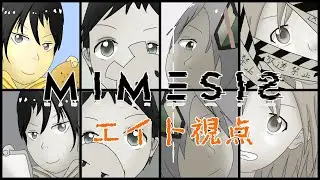 MIMESIS