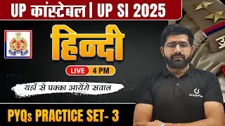 UP POLICE UPSI CONSTABLE | HINDI CLASS | PYQs Practice Set-3 | Sub-Inspector | UPSI #Constable