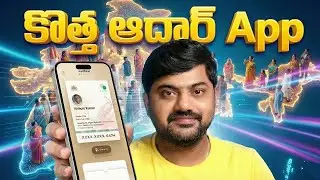 Запущено новое приложение Aadhaar 2025 &mdash; сканирование QR-кода и функции мультипрофиля, о которых ...