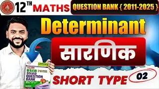 Determinant class 12 |Dtereminant class 12 ncert |Brilliant question bank class 12 math solution |