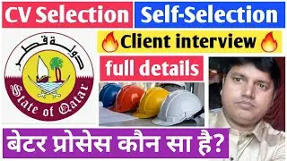 CV Selection// Self Selection//Client interview// Kya hota hai