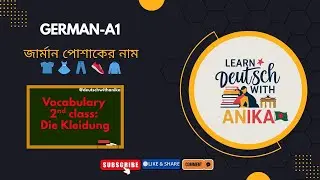 জার্মান ভাষায় পোশাকের নাম | Kleidung Vocabulary
