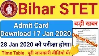 Bihar STET Admit Card Download | Bihar STET Admit Card Kaise Download Hoga