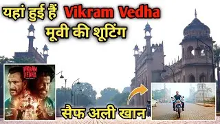 Vikram Vedha Movie Shooting Location In Lucknow || Vikram Vedha || Saif Ali Khan || Hrithik Roshan