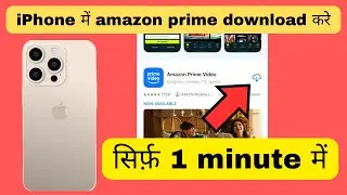 How to download Amazon Prime on iPhone | How to download Amazon Prime on iPhone