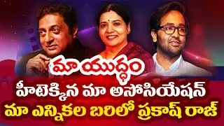 Actor Prakash Raj Press Meet | Maa Elections 2021| Manchu Vishnu, Jeevitha | Great Telangana TV