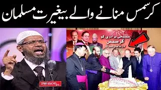 Wishing Merry Christmas Best Speech ever by Dr Zakir Naik in urdu hindi