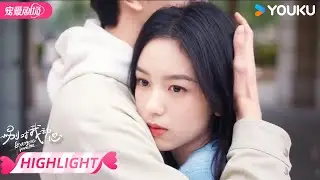 【HIGHLIGHT】EP15：😏绿茶战术！顾寻故意搅合千灵与竹马的饭局，宿正生日顾寻却疯狂吃醋？！😂 | 别对我动心 Everyone Loves Me | 林一/周也 | 优酷 YOUKU