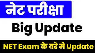 NET Exam Big Notification | UGC NET Update | NTA UGC NET |