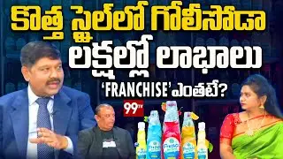 New Style Golisada In Market | How to Start Freshco Golisoda Franchise Business in Hyderabad | 99TV