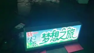 P5 960*320mm Taxi Top Double Sided LED Screen