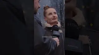 Она оценила его в НОЛЬ без палочки! Как вам такое? #shorts #интервью #отношения