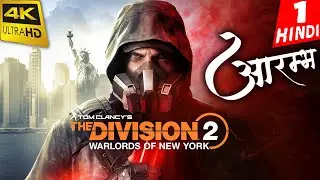 THE DIVISION 2 Warlords of New York HINDI Gameplay -Part 1
