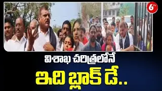 &ldquo;Black Day&rdquo; in Vizag History 🖤🔥 | YCP MLC Botsa Satyanarayana&rsquo;s Sensational Comments 😱 |@6TV
