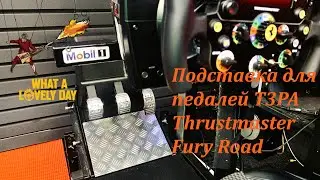 Подставка для педалей Thrustmaster T3PA Fury Road @Best-Racer