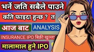 New IPO Update | Nepal Micro Insurance IPO | Nepal Micro Insurance | Insurance IPO