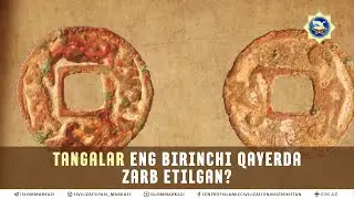 Tangalar eng birinchi qayerda zarb etilgan?