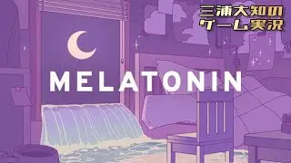 #1【音楽のプロがリズムゲームを軽々クリアするだけの配信】三浦大知の「MELATONIN」