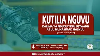 KUTILIA NGUVU KALIMA YA NDUGU YETU SHEIKH ABUU MUHAMMAD HASNUU حفظه الله تعالى