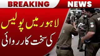 Strict Police Crackdown in Lahore | Pakistan News