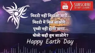 happy Earth day status | Hindi Earth day status for WhatsApp | 2018