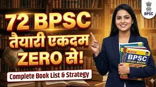 72nd BPSC Selection के लिए बस ये Books काफी हैं! 🔥 Best Book List for Prelims & Mains | BPSC Book