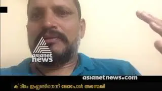 England will win World Cup says Jo Paul Ancheri