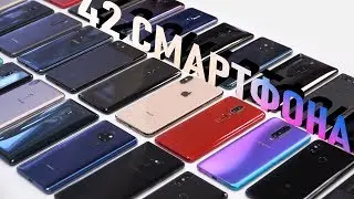 Обзор 42 смартфонов: Samsung, Xiaomi, Huawei, Pixel, iPhone, Meizu... 1 часть