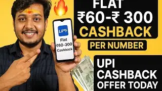 😱Paytm Flat ₹200🔥Unlimited Cashback Offer || Paytm New Loot Offer Today || Paytm Bug loot offer ||