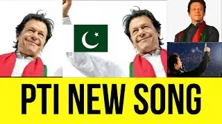 PTI NEW Song 2022 Imported Hukumat na Manzoor.