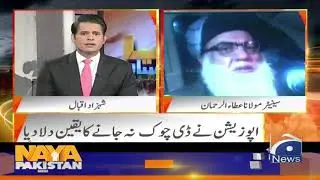 JUI-F Aur Hukumat Ke Darmiyan Hua Moahida Khatm Hogaya | Fazl-ur-Rehman