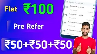 Huge Loot 🔥 Earn ₹100 CashBack Direct Paytm || Pre Refer Earn ₹50+₹50+₹50 For All User @MartLoom