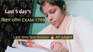 बिहार दरोगा EXAM 1799.Last 5day's best routine 🎯 Last time fast revision 🔥 and Bpsctre4 exam #bpsc .
