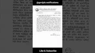 HTET Verification Notice #htet #htetharyana #htetresults #shortsfeed #youtubeshorts