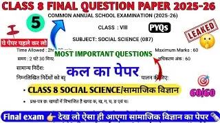 Class 8 Social science final paper 2025-26lclass8 Sst annual paper 2025-26 l8th final paper 2026